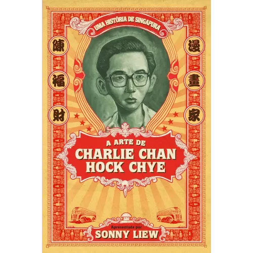 Arte de Charlie Chan Hock Chye, A